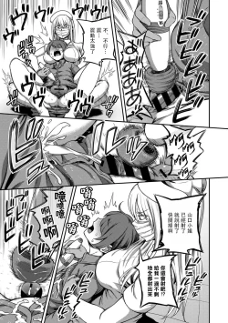 Page 161 of Sakusei Byoutou| 搾精病棟～在只有惡劣性格的護士存在的醫院裡度過的射精管理生活～