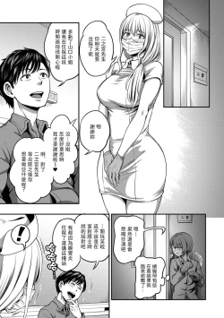Page 204 of Sakusei Byoutou| 搾精病棟～在只有惡劣性格的護士存在的醫院裡度過的射精管理生活～