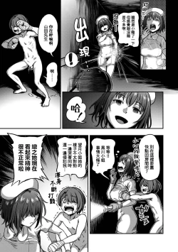 Page 280 of Sakusei Byoutou| 搾精病棟～在只有惡劣性格的護士存在的醫院裡度過的射精管理生活～
