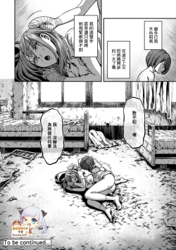 Page 295 of Sakusei Byoutou| 搾精病棟～在只有惡劣性格的護士存在的醫院裡度過的射精管理生活～