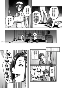 Page 384 of Sakusei Byoutou| 搾精病棟～在只有惡劣性格的護士存在的醫院裡度過的射精管理生活～