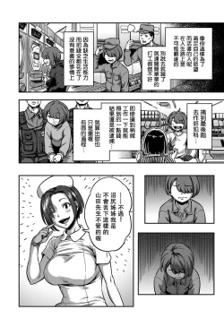 Page 386 of Sakusei Byoutou| 搾精病棟～在只有惡劣性格的護士存在的醫院裡度過的射精管理生活～