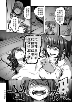 Page 92 of Sakusei Byoutou| 搾精病棟～在只有惡劣性格的護士存在的醫院裡度過的射精管理生活～