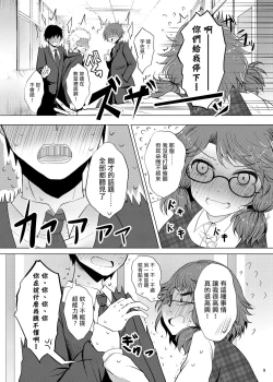 Page 8 of Hatsukoi Sumireko