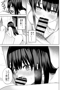 Page 12 of Hime Sephia ga Kowareru made
