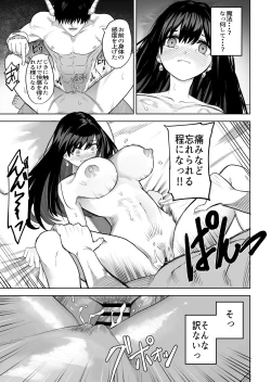 Page 20 of Hime Sephia ga Kowareru made