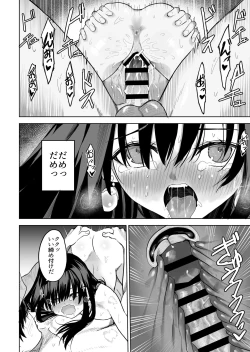 Page 31 of Hime Sephia ga Kowareru made