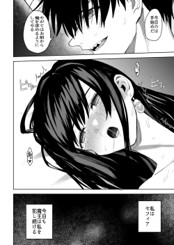 Page 47 of Hime Sephia ga Kowareru made