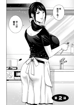 Page 24 of Yasashii Obasan Ch.1-5