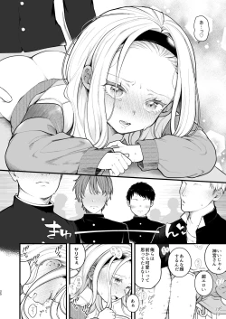 Page 26 of Kozukuri Sex ga Gimuka shita Sekai