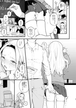 Page 31 of Kozukuri Sex ga Gimuka shita Sekai