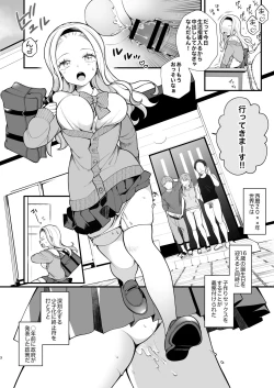 Page 4 of Kozukuri Sex ga Gimuka shita Sekai