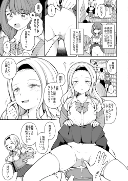 Page 7 of Kozukuri Sex ga Gimuka shita Sekai