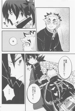 Page 16 of Otona toka Kodomo toka Kodomo toka Otona toka