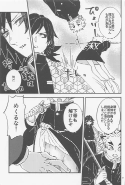 Page 19 of Otona toka Kodomo toka Kodomo toka Otona toka