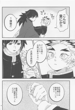 Page 28 of Otona toka Kodomo toka Kodomo toka Otona toka