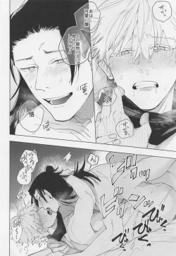 Page 23 of SHISHIRUIRUI