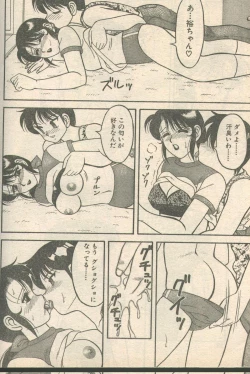 Page 10 of Candy Time 1992-09