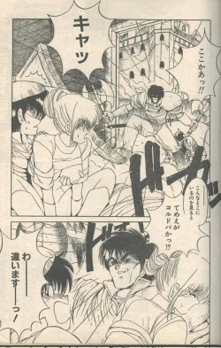 Page 35 of Candy Time 1992-09