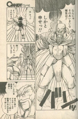 Page 37 of Candy Time 1992-09