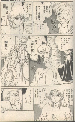 Page 39 of Candy Time 1992-09