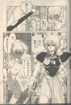 Page 41 of Candy Time 1992-09