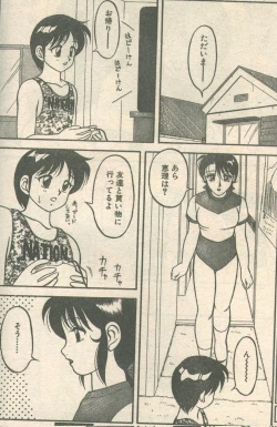 Page 7 of Candy Time 1992-09