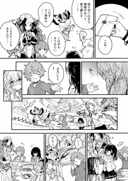 Page 4 of Vikala-chan to Ichaicha Suru Hon 6 Satsume