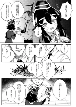Page 7 of Sensei to Seito no Kankei tte Konna ni mo Open nanoo!?