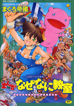 Download Manga Naze nani Kyoushitsu