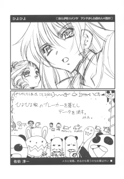 Page 20 of Kiddy Grade ABH