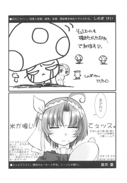 Page 21 of Kiddy Grade ABH