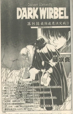 Page 24 of Candy Time 1992-11