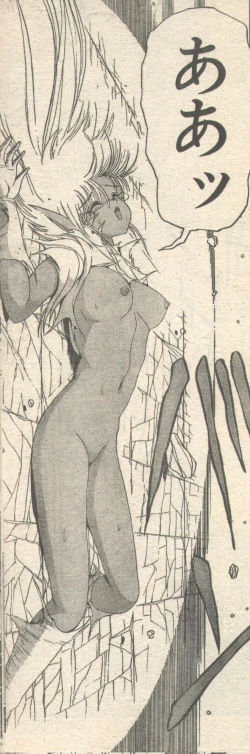 Page 28 of Candy Time 1992-11