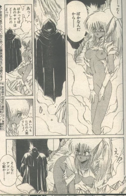 Page 32 of Candy Time 1992-11