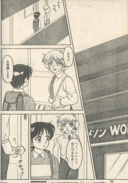 Page 7 of Candy Time 1992-11