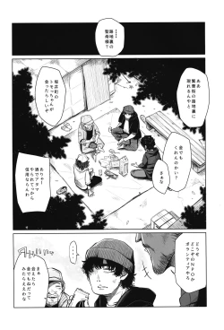 Page 3 of Enji no Rinjin o Aiseyo