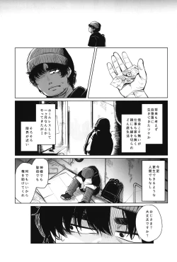 Page 4 of Enji no Rinjin o Aiseyo