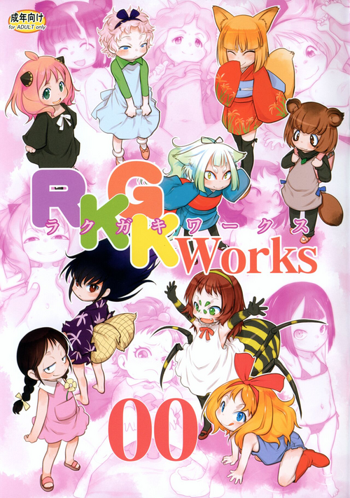Download RKGK Works 00