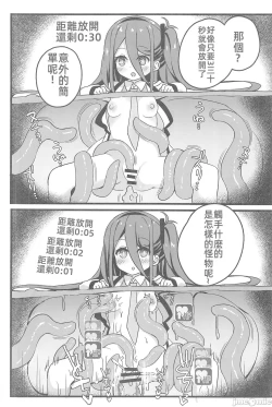 Page 11 of Zettai ni Clear shite Misemasu!! | 絕對要攻克給你看!!