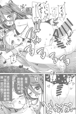 Page 20 of Zettai ni Clear shite Misemasu!! | 絕對要攻克給你看!!