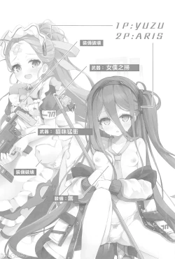 Page 2 of Zettai ni Clear shite Misemasu!! | 絕對要攻克給你看!!