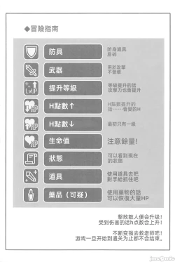 Page 3 of Zettai ni Clear shite Misemasu!! | 絕對要攻克給你看!!