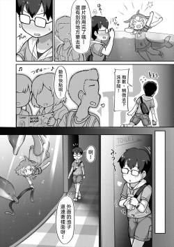 Page 6 of Japari Park Seitsuu Goudoushi 2