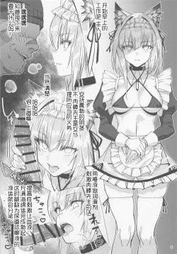 Page 5 of Kal'tsit Sensei no Junan