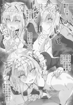 Page 6 of Kal'tsit Sensei no Junan