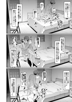 Page 19 of Sukebe Body no Haha to Yokujou suru Musuko 2