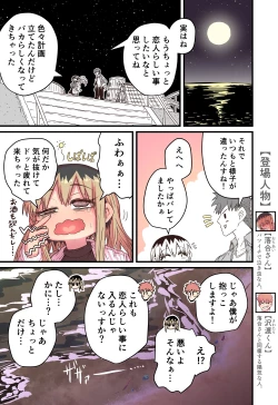 Page 334 of Batsuichi de Nakimushi na Otonari-san