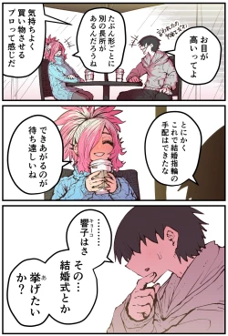 Page 184 of Jimoto ni Kaettekitara Osananajimi ga Kowareteta