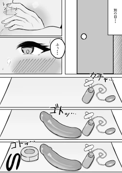 Page 18 of Muttsuri Fuyuko-chan to Ichaicha suru Hanashi